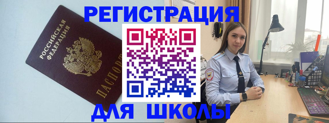 временная регистрация надежно в Могочи