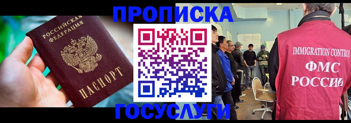 прописка паспорт в Могочи